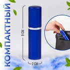 Флакон для парфюма, с распылителем, 10 мл, цвет синий - фото 12098265