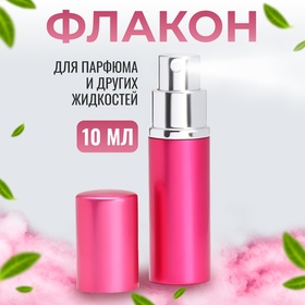 Флакон для парфюма, с распылителем, 10 мл, цвет розовый