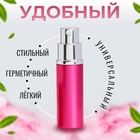 Флакон для парфюма, с распылителем, 10 мл, цвет розовый - Фото 2