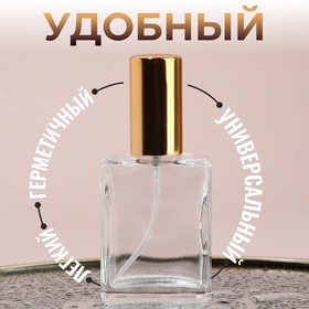 Флакон для парфюма, с распылителем, 15 мл, золотистый (комплект 2 шт)