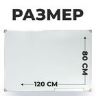 Доска магнитно-маркерная, 120×80 см, с полочкой, в алюминиевой рамке - Фото 2