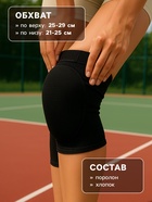 Наколенники ONLYTOP, цвет чёрный - Фото 2