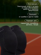 Наколенники ONLYTOP, цвет чёрный - Фото 3