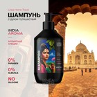 Шампунь для волос TRAVEL INDIA AROMA, 600 мл - фото 321756535