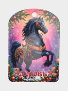 Доска разделочная сувенирная Дарим Красиво «Символ года. Здоровья», дерево, 27.5×19.5×0.5 см, разноцветная - Фото 8