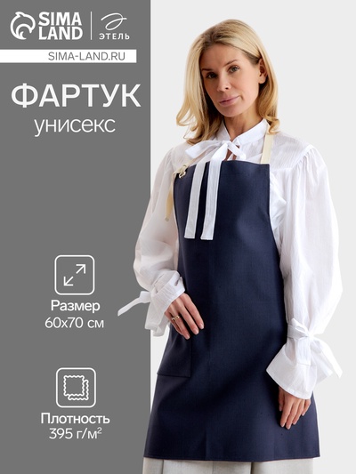 Фартук кухонный «Этель» Freedom violet, 60×70 см, 45% лён, 55% хлопок