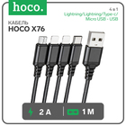 Кабель Hoco X76, 4 в 1 Lightning/Lightning/Type-c/Micro USB - USB, 2 А, 1 м, нейлон, чёрный 9881429 - фото 12608519