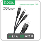 Кабель Hoco X47, 3 в 1 Lightning/Micro/Type-C - USB, 2.4 А, 0.25 м, ткань, чёрный 9881432 - фото 12608535