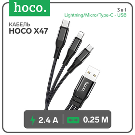 Кабель Hoco X47, 3 в 1 Lightning/Micro/Type-C - USB, 2.4 А, 0.25 м, ткань, чёрный