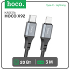 Кабель Hoco X92, Type-C - Lightning, 3 м, оплётка силикон, чёрный 9881436 - фото 3920550