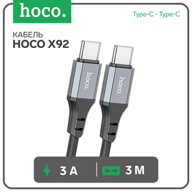 Кабель Hoco X92, Type-C - Type-С, 3 А, 3 м, оплётка силикон, чёрный 9881437