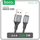 Кабель Hoco X92, Lightning - USB, 2.4 А, 3 м, оплётка силикон, чёрный - Фото 1