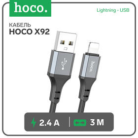 Кабель Hoco X92, Lightning - USB, 2.4 А, 3 м, оплётка силикон, чёрный 9881438