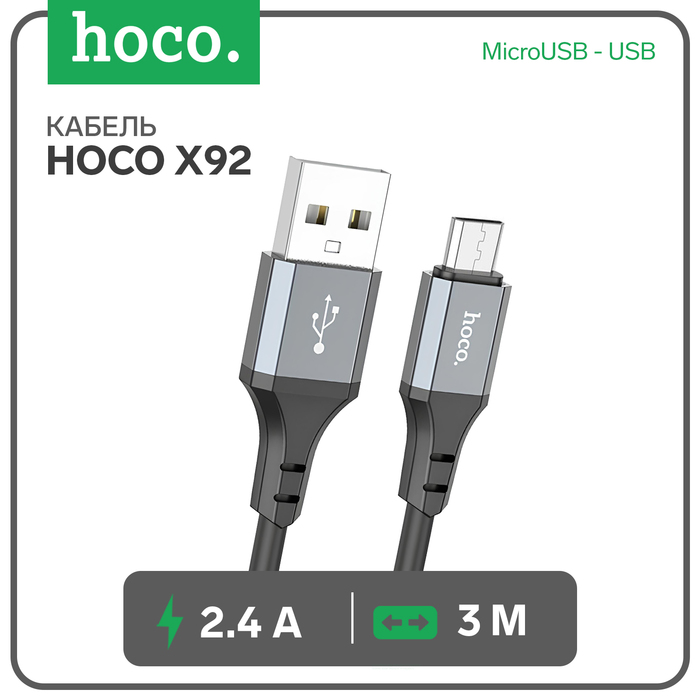 Кабель Hoco X92, microUSB - USB, 2.4 А, 3 м, оплётка силикон, чёрный - Фото 1