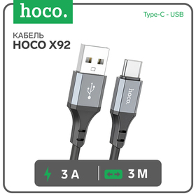 Кабель Hoco X92, Type-C - USB, 3 А, 3 м, оплётка силикон, чёрный