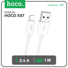 Кабель Hoco X87, Lightning - USB, 2.4 А, 1 м, оплётка силикон, белый 9881445 - фото 3920559