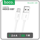 Кабель Hoco X87, MicroUSB - USB, 2.4 А, 1 м, оплётка силикон, белый 9881447 - фото 3920561