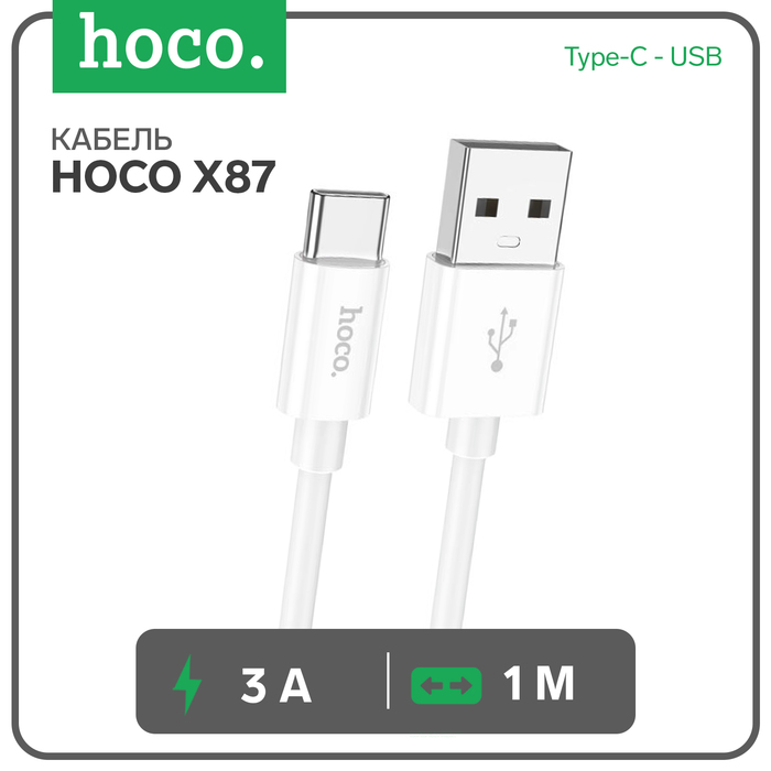 

Кабель Hoco X87, Type-C - USB, 3 А, 1 м, оплётка силикон, белый