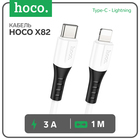 Кабель Hoco X82, Type-C - Lightning, 3 А, 1 м, оплётка силикон, белый 9881452 - фото 12608658