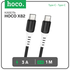 Кабель Hoco X82, Type-C - Type-C, 60 Вт, 3 А, 1 м, оплётка силикон, чёрный - Фото 1