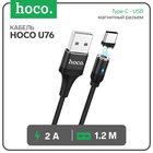 Кабель Hoco U76, Type-C - USB, магнитный разъем, 2 А, 1.2 м , оплетка нейлон, чёрный 9881461 - фото 12608696