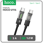 Кабель Hoco U116, Type-C - Type-C, 60 Вт, 3 А,1.2 м,прозрачный,быстрая зарядка,нейлон,чёрный - Фото 1