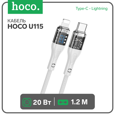 Кабель Hoco U115, Type-C - Lightning, 1.2 м, прозрачный, передача данных, оплётка нейлон, серый