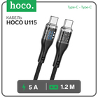 Кабель Hoco U115, Type-C - Type-C, 100Вт, 5 А, 1.2 м, прозрачный, оплётка нейлон, чёрный 9881483 - фото 16507035