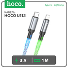 Кабель Hoco U112, Type-C - Lightning, 3 А, 1 м, прозрачный, PD, передача данных, ПВХ, серый - Фото 1