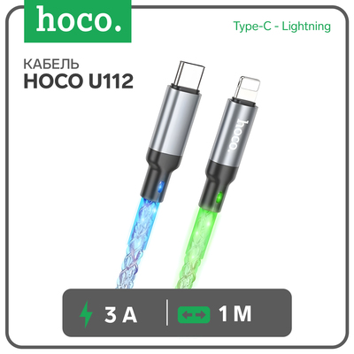 Кабель Hoco U112, Type-C - Lightning, 3 А, 1 м, прозрачный, PD, передача данных, ПВХ, серый