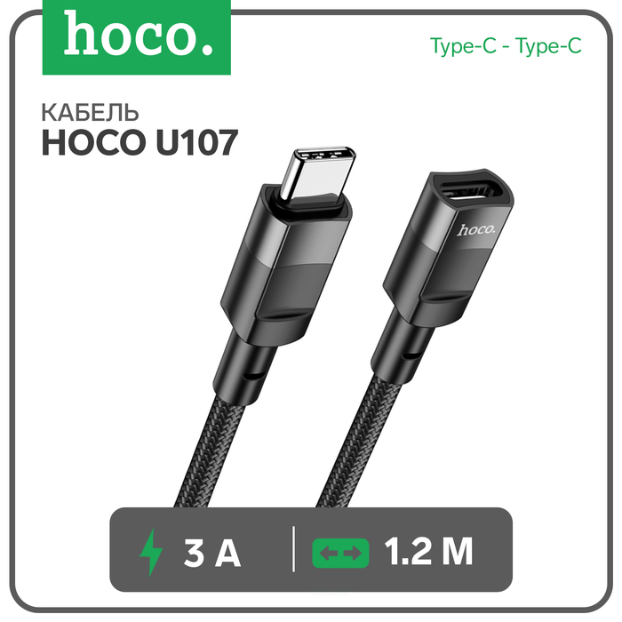 

Кабель Hoco U107, Type-C (m) - Type-C (f), 3 А, 1.2 м, плетеный провод, чёрный