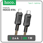 Кабель Hoco X94, Type-C - Lightning, 2.4 А, 1 м, быстрая зарядка, ПВХ, золотистый 9881494 - фото 12608866