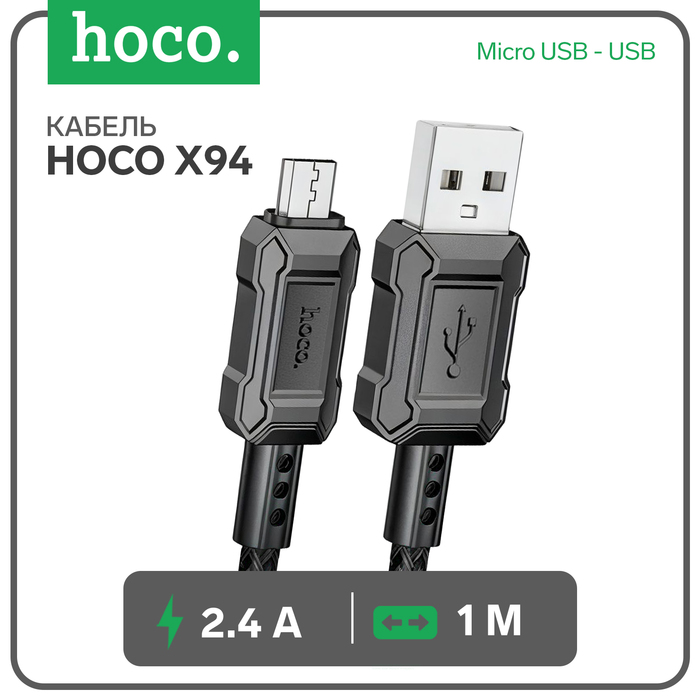 

Кабель Hoco X94, Micro USB - USB, 2.4 А, 1 м, передача данных, ПВХ, чёрный