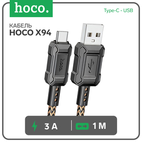 Кабель Hoco X94, Type-C - USB, 3 А, 1 м, передача данных, ПВХ, золотистый 9881506