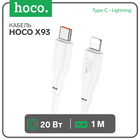 Кабель Hoco X93, Type-C - Lightning, 1 м, быстрая зарядка, передача данных, TPE, белый 9881507 - фото 3920589