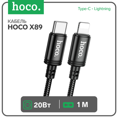 Кабель Hoco X89, Type-C - Lightning, 3 А, 1 м, передача данных, плетённая проволока, чёрный