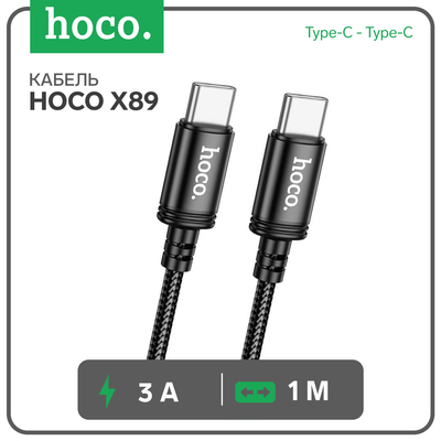 Кабель Hoco X89, Type-C - Type-C, 60 Вт, 3 А, 1 м, плетённая проволока, чёрный