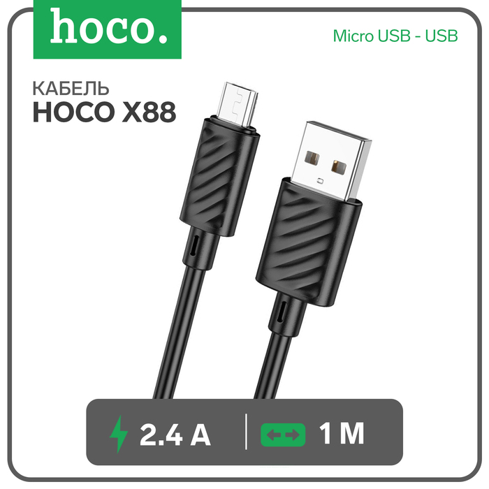 Кабель Hoco X88, Micro USB - USB, 2.4 А, 1 м, ПВХ, чёрный - Фото 1