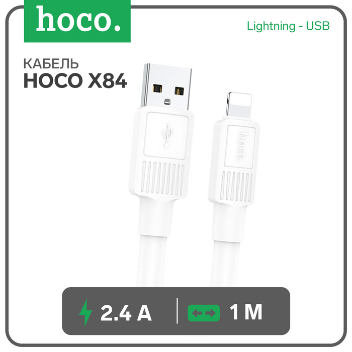 

Кабель Hoco X84, Lightning - USB, 2.4 А, 1 м, передача данных, ПВХ, белый