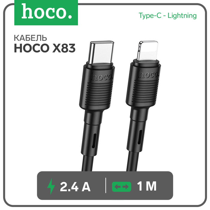 

Кабель Hoco X83, Type-C - Lightning, 2.4 А, 1 м, передача данных, ПВХ, чёрный