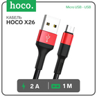 Кабель Hoco X26, Micro USB - USB, 2 А, 1 м, передача данных, оплётка нейлон, красный 9881546 - фото 13411846