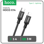 Кабель Hoco X14, Type-C - Lightning, 3 А, 3 м, быстрая зарядка, передача данных, оплётка нейлон, чёрный - Фото 1