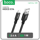 Кабель Hoco X14, Lightning - USB, 2.4 А, 1 м, быстрая зарядка, оплётка нейлон, чёрный 9881552 - фото 3899855