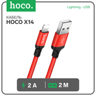 Кабель Hoco X14, Lightning - USB, 2 А, 2 м, быстрая зарядка, оплётка нейлон, красный 9881555 - фото 12609161