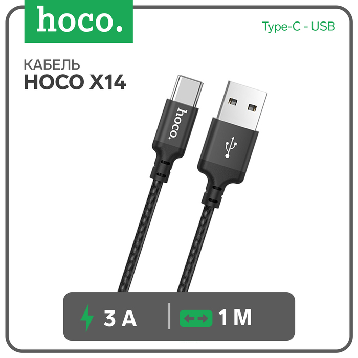 

Кабель Hoco X14, Type-C - USB, 3 А, 1 м, быстрая зарядка, оплётка нейлон, чёрный