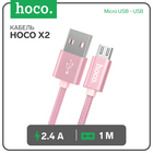 Кабель Hoco X2, Micro USB - USB, 2.4 А, 1 м, текстиль, розовый 9881560 - фото 12609194