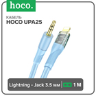 Кабель Hoco UPA25, Jack 3.5 мм (m) - Lightning, прозрачный, синий - Фото 1