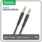 Кабель AUX Hoco UPA24, Jack 3.5 мм (m) - Jack 3.5 мм (m), 1 м, нейлон, чёрный 9881565 - фото 12609219