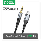 Кабель Hoco UPA22, Jack 3.5 мм (m) - Type-C, 1 м, силикон, чёрный 9881570 - фото 12609242