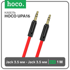 Кабель Hoco UPA16, Jack 3.5 мм (m) - Jack 3.5 мм (m), 1 м, TPE, красный 9881581 - фото 16507125